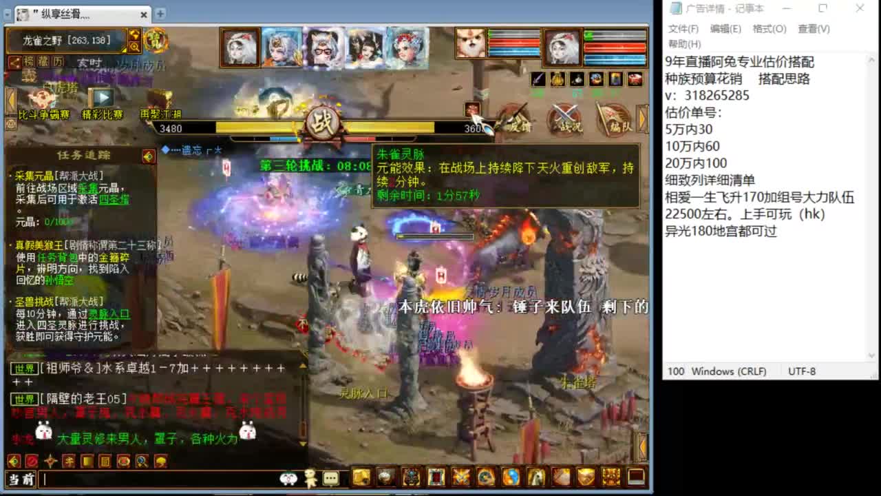 估价配装专业负责的主播 第1段