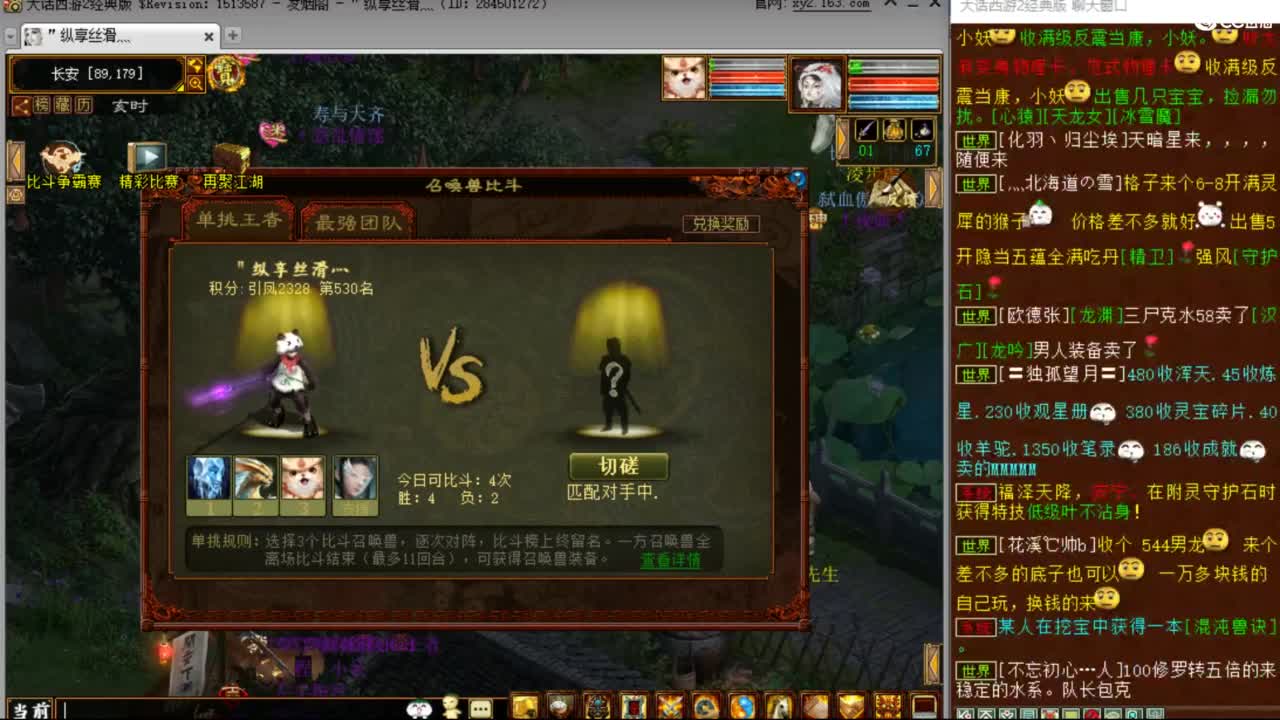 估价配装专业负责的主播 第2段