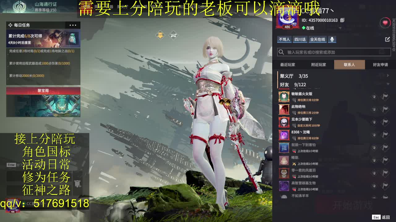 接陪,无双修罗单,各种业务！ 第3段