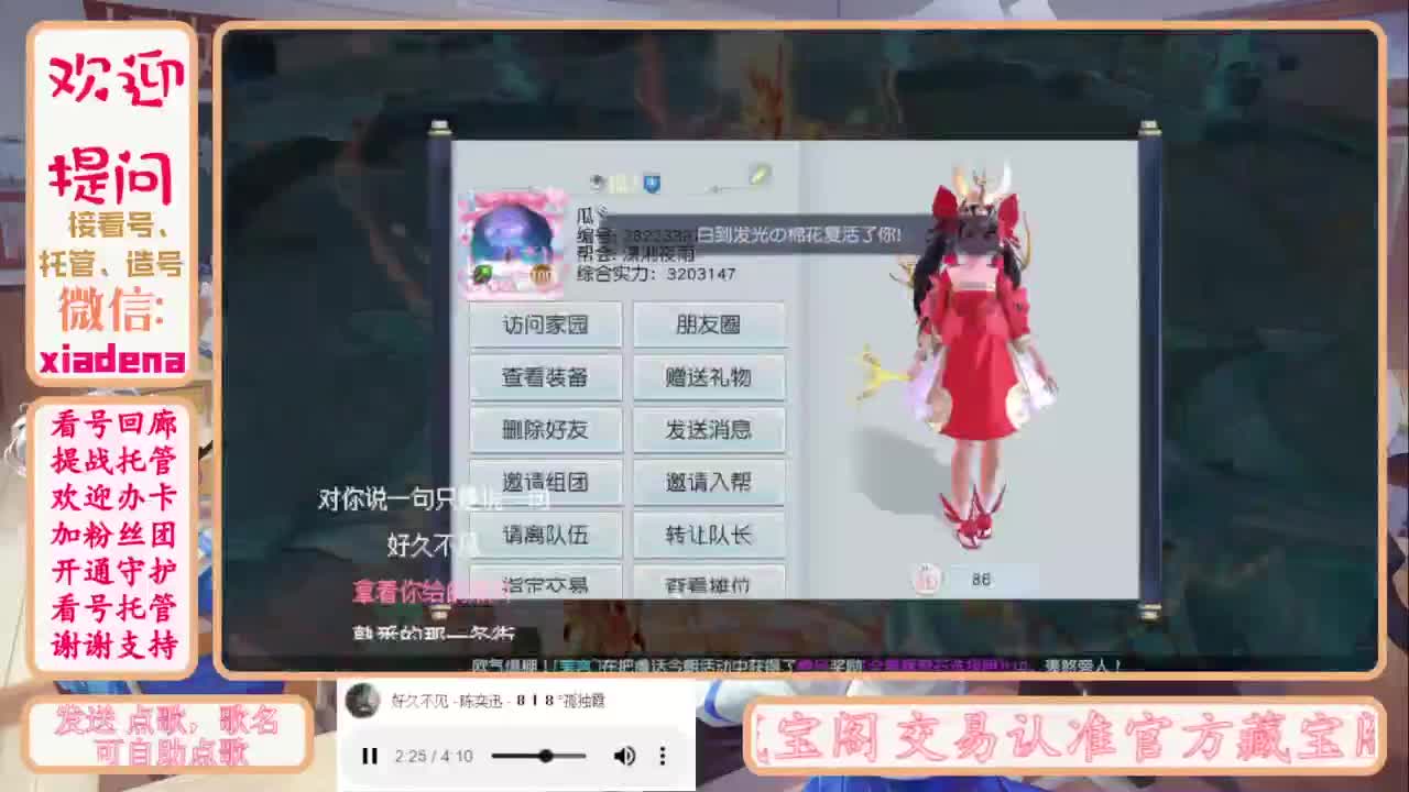 进来唠嗑 第3段