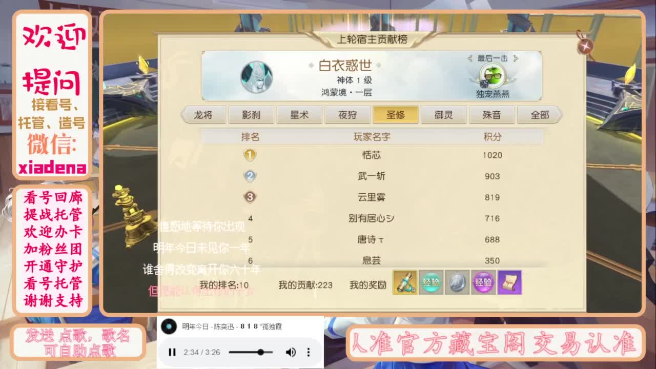 进来唠嗑 第6段