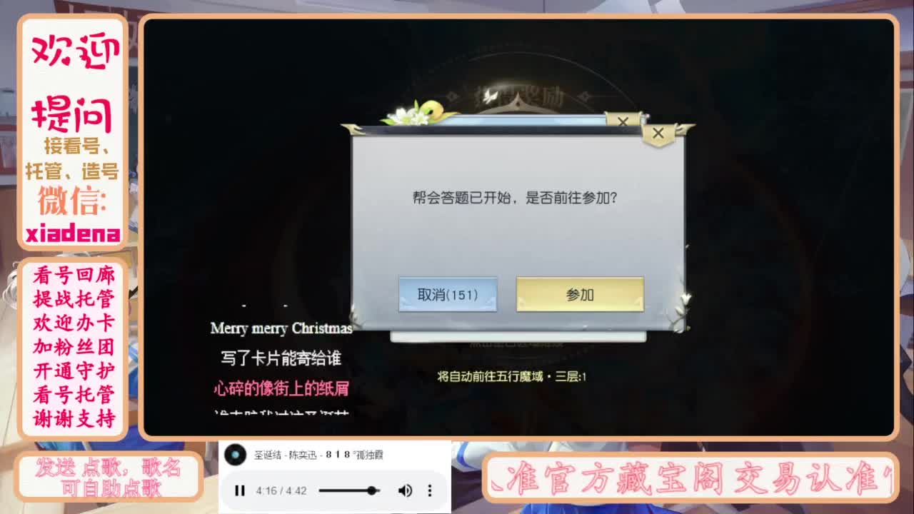 进来唠嗑 第11段