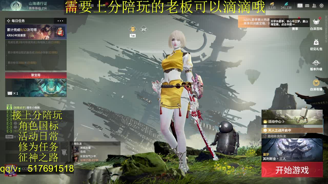 接陪,无双修罗单,各种业务！ 第6段