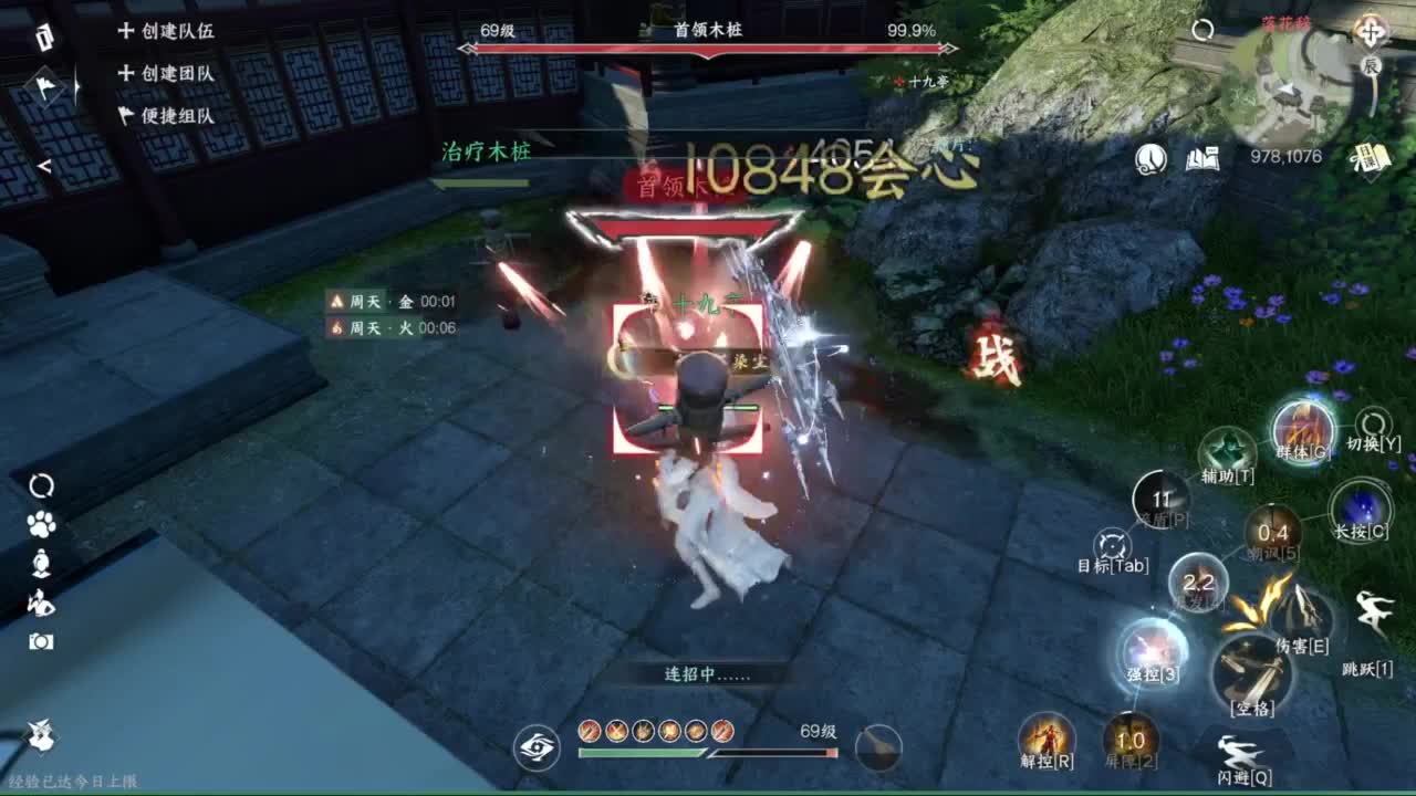 别问 都会 都接 第7段