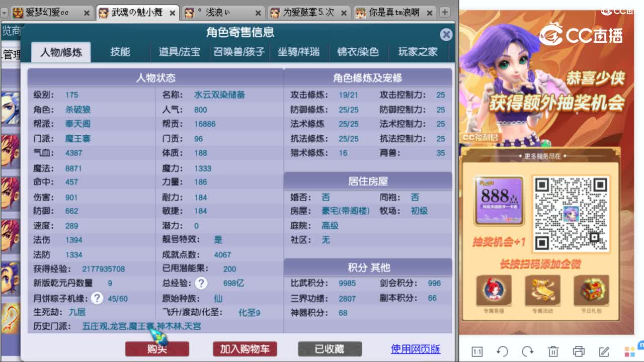 cc_capture_20230902225931