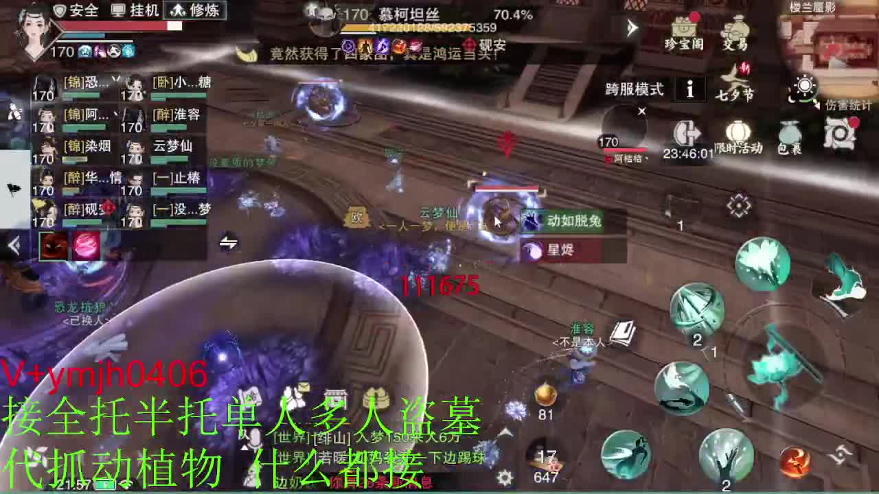 接各种 第7段