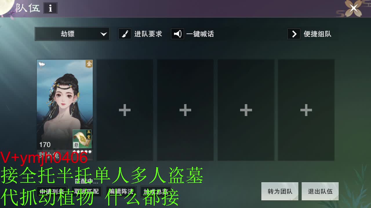 接各种 第8段