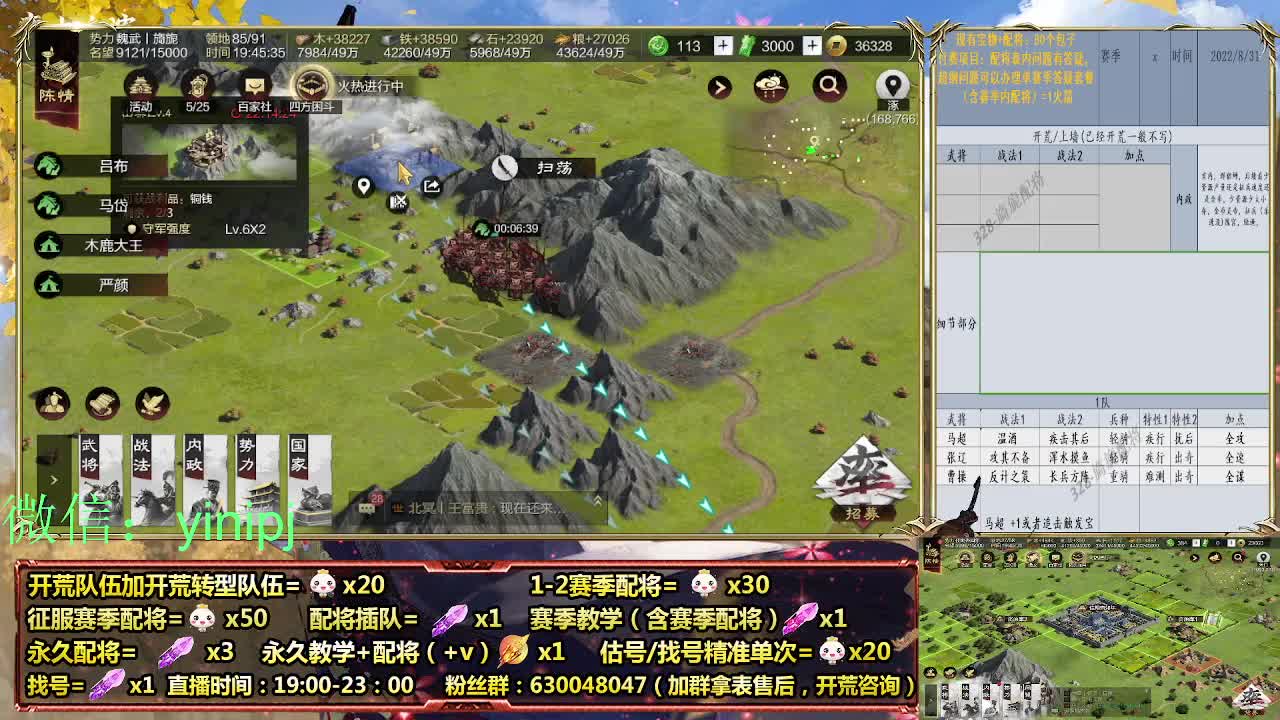 细节配将师在线师配将，开荒稳健 第1段