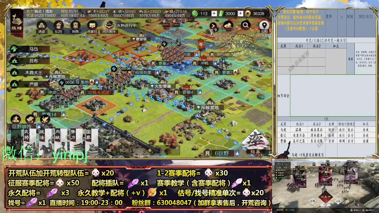 细节配将师在线师配将，开荒稳健 第2段