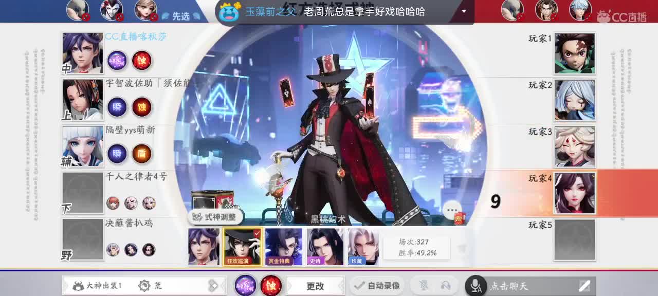 输赢自有天意，干就完了！ 第2段