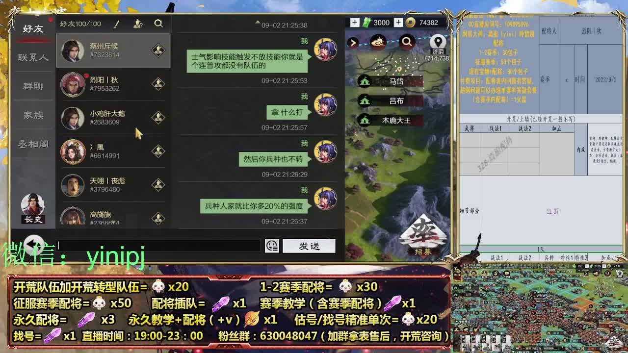 细节配将师在线师配将，开荒稳健 第5段