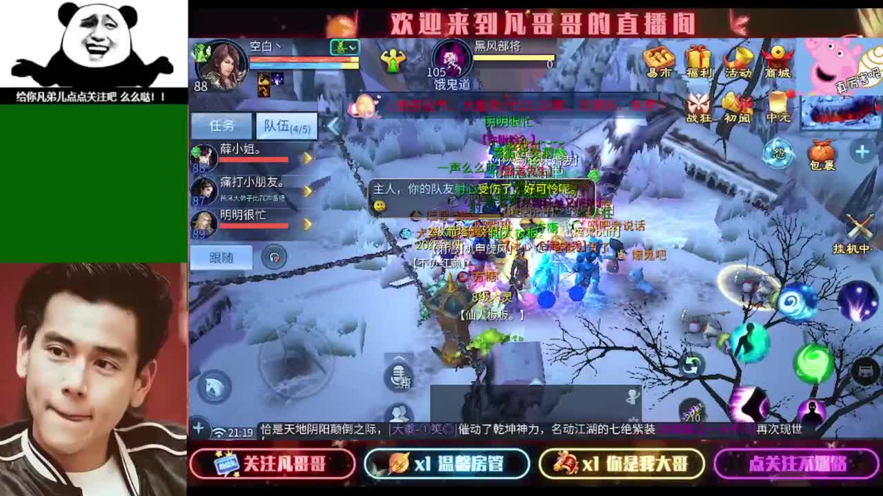 纵横天下的小伙伴在哪儿 第1段