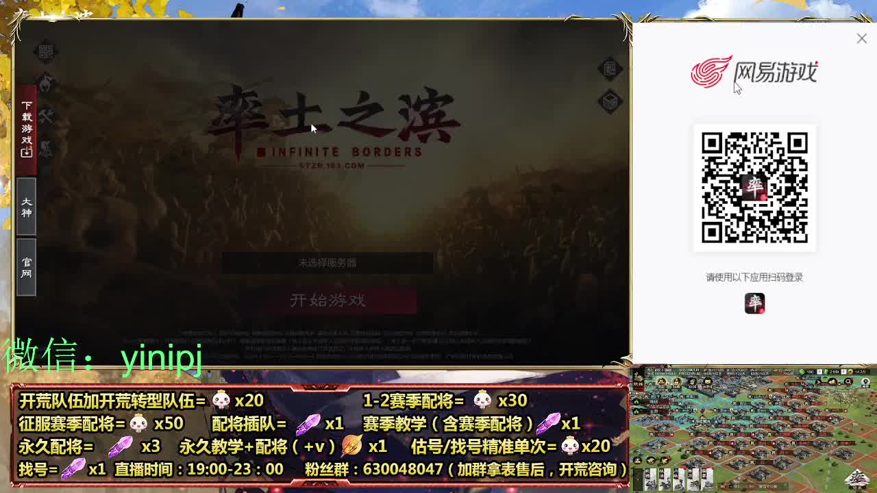 细节配将师在线师配将，开荒稳健 第6段