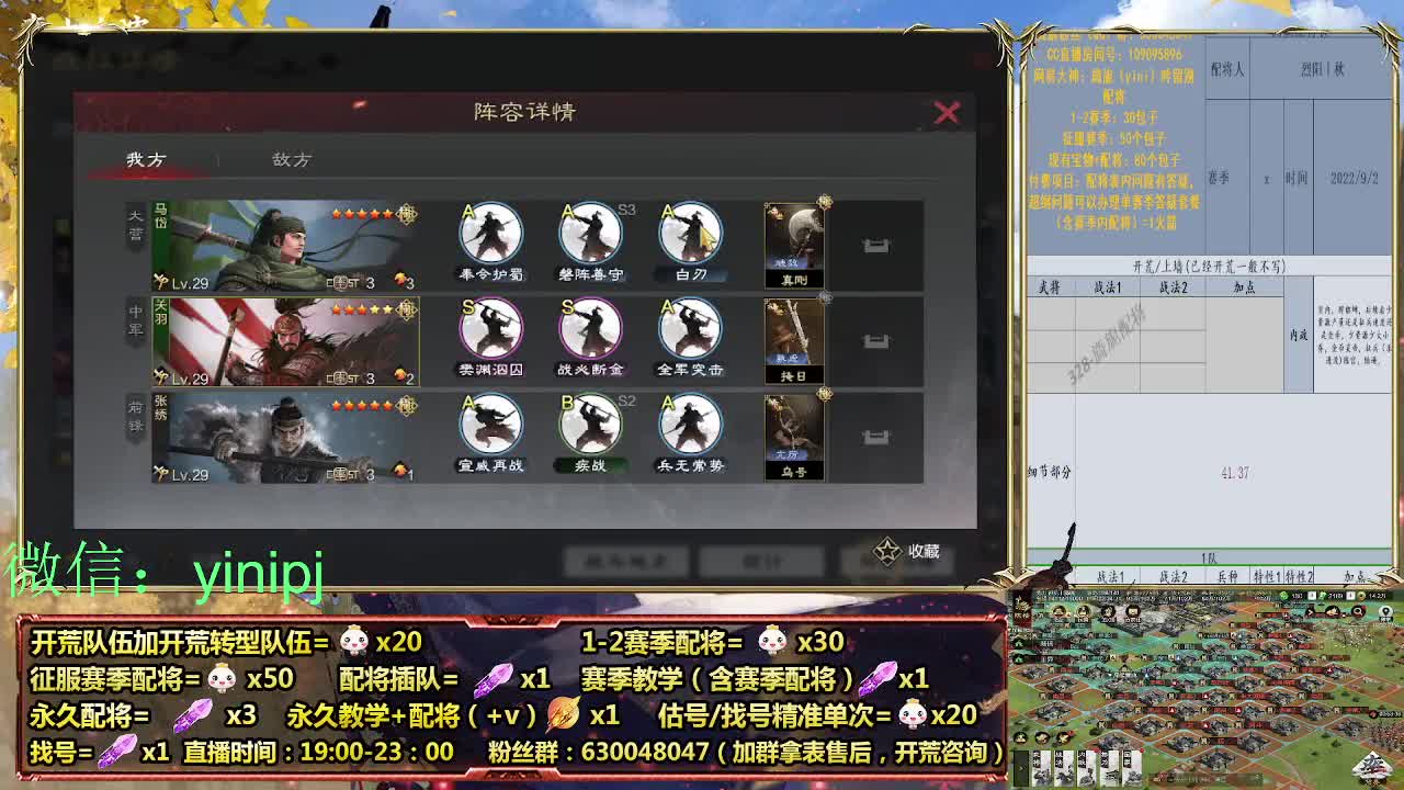 细节配将师在线师配将，开荒稳健 第7段