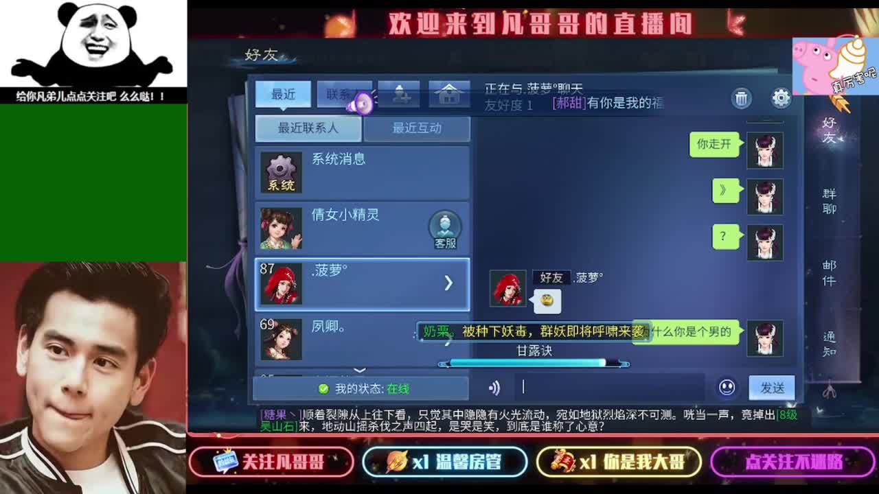 纵横天下的小伙伴在哪儿 第2段