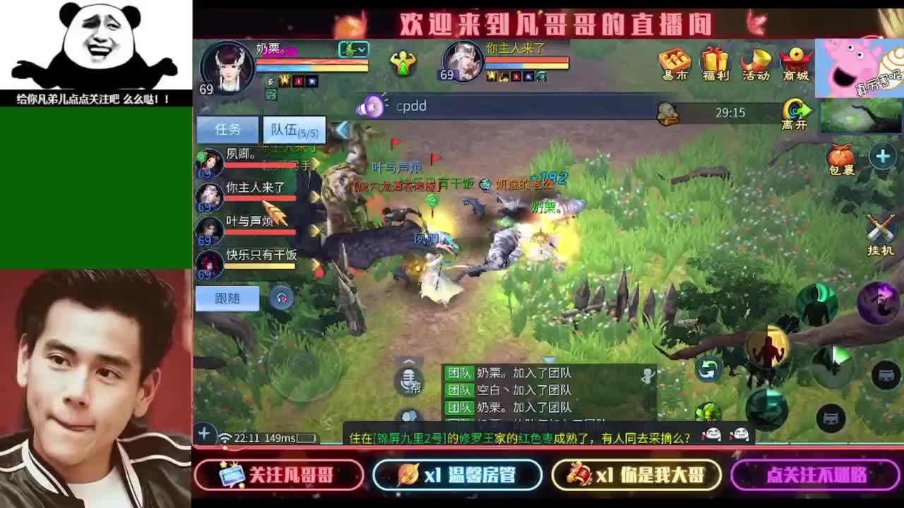 纵横天下的小伙伴在哪儿 第3段