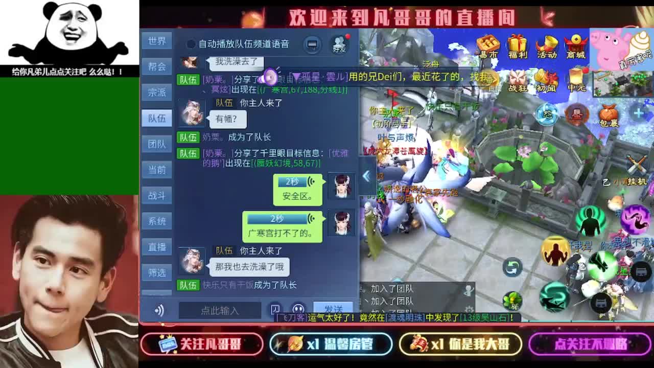 纵横天下的小伙伴在哪儿 第4段