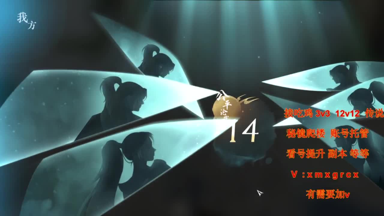免费看号  接全部 第2段
