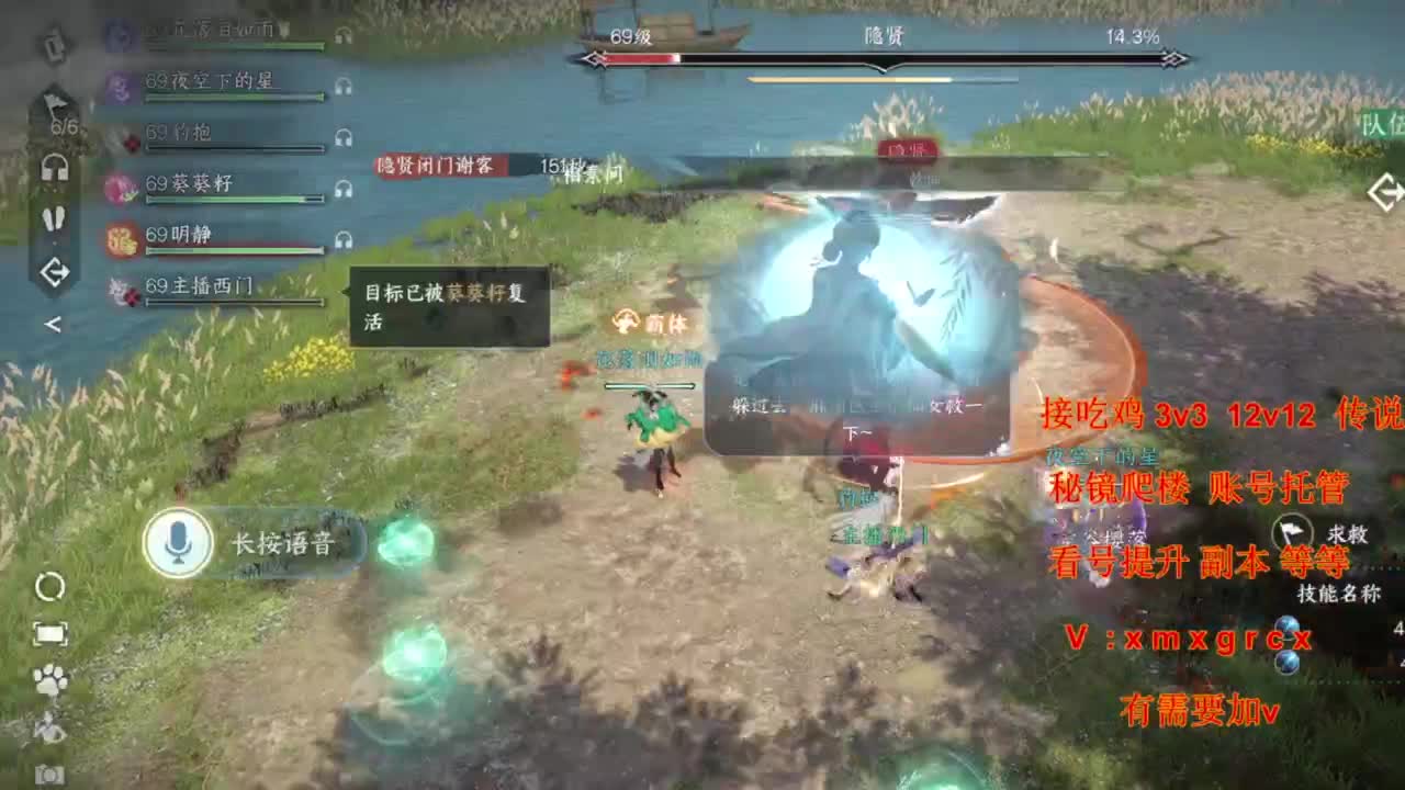免费看号  接全部 第4段