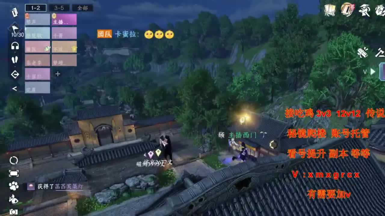 免费看号  接全部 第5段