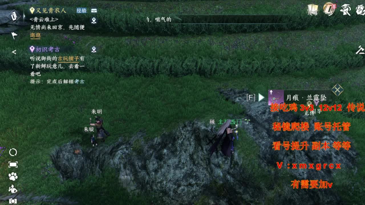 免费看号  接全部 第7段