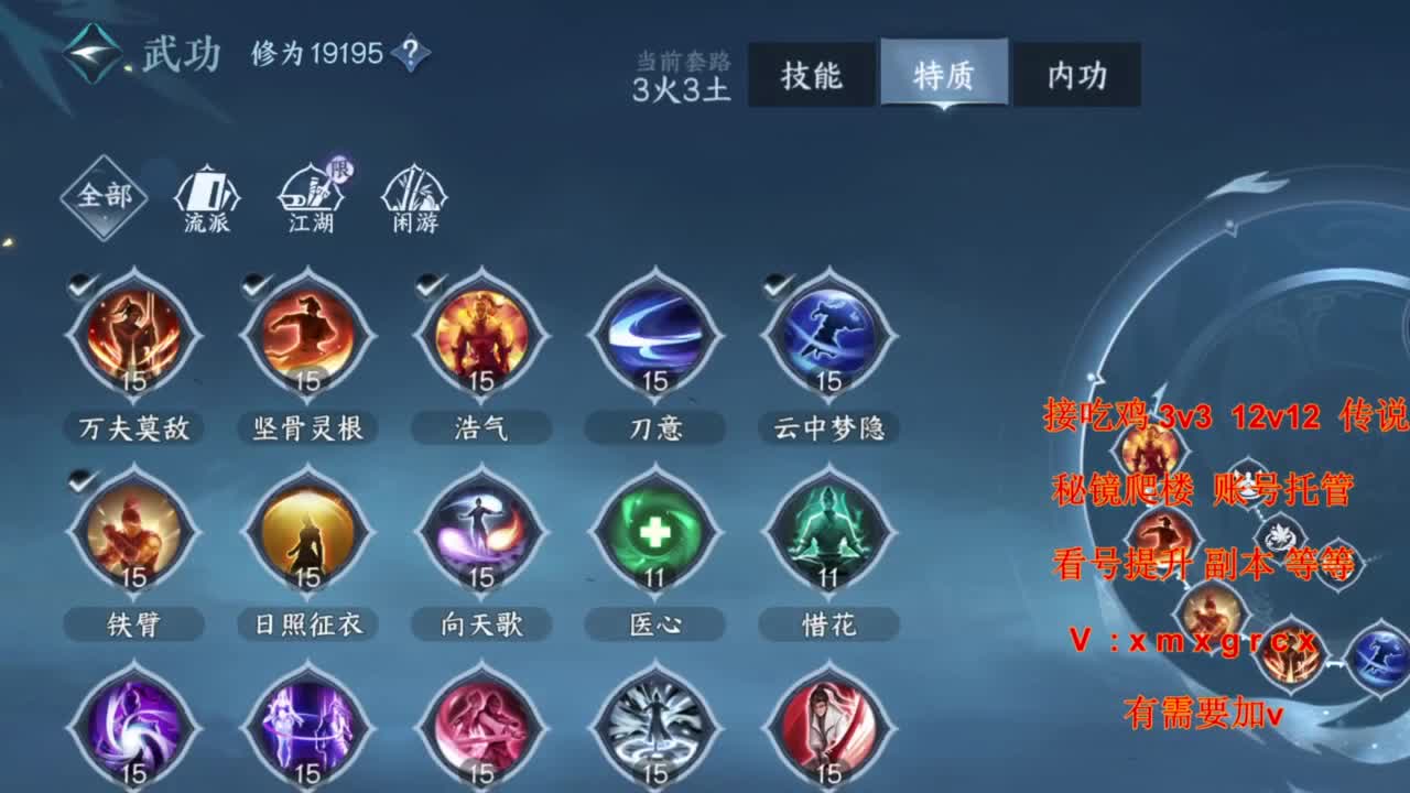 免费看号  接全部 第8段