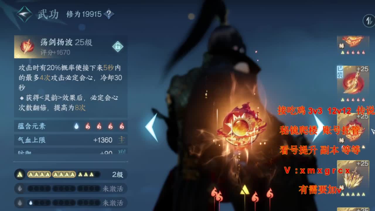 免费看号  接全部 第9段