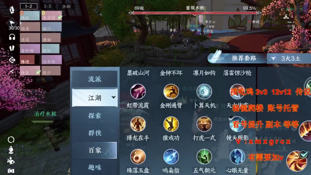免费看号  接全部 第11段