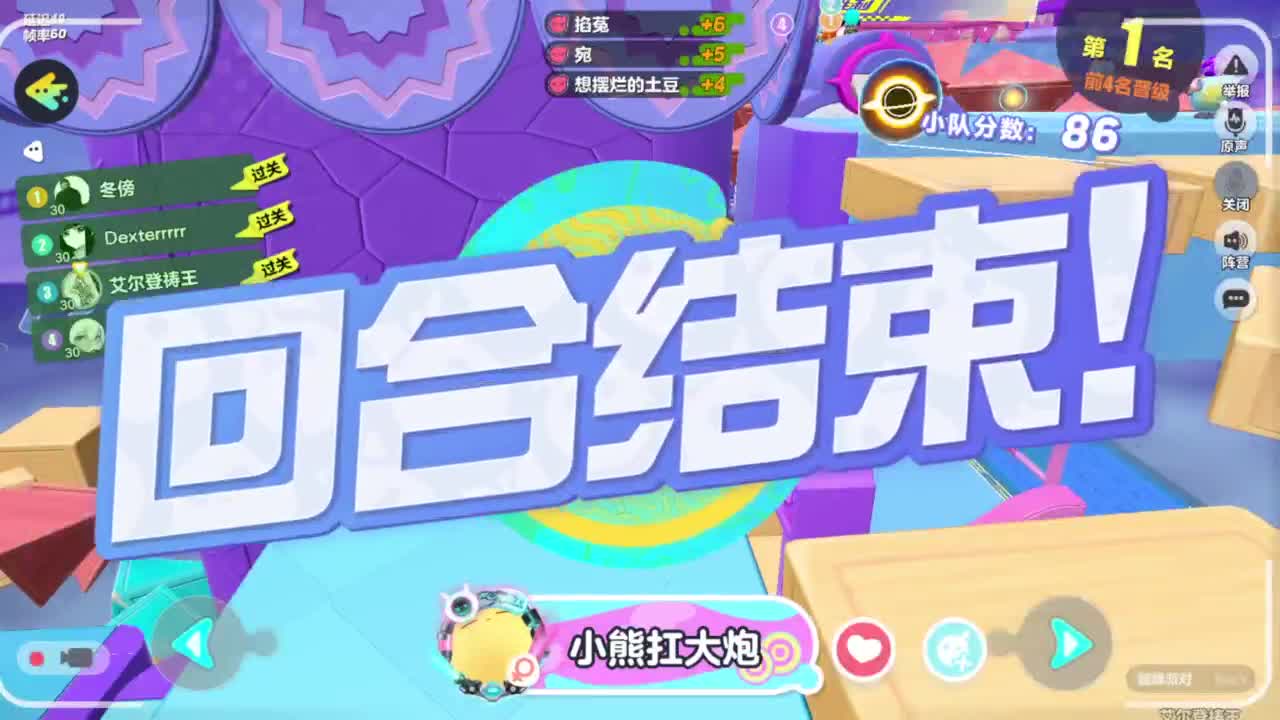 接巅峰凤凰蛋四排 第1段
