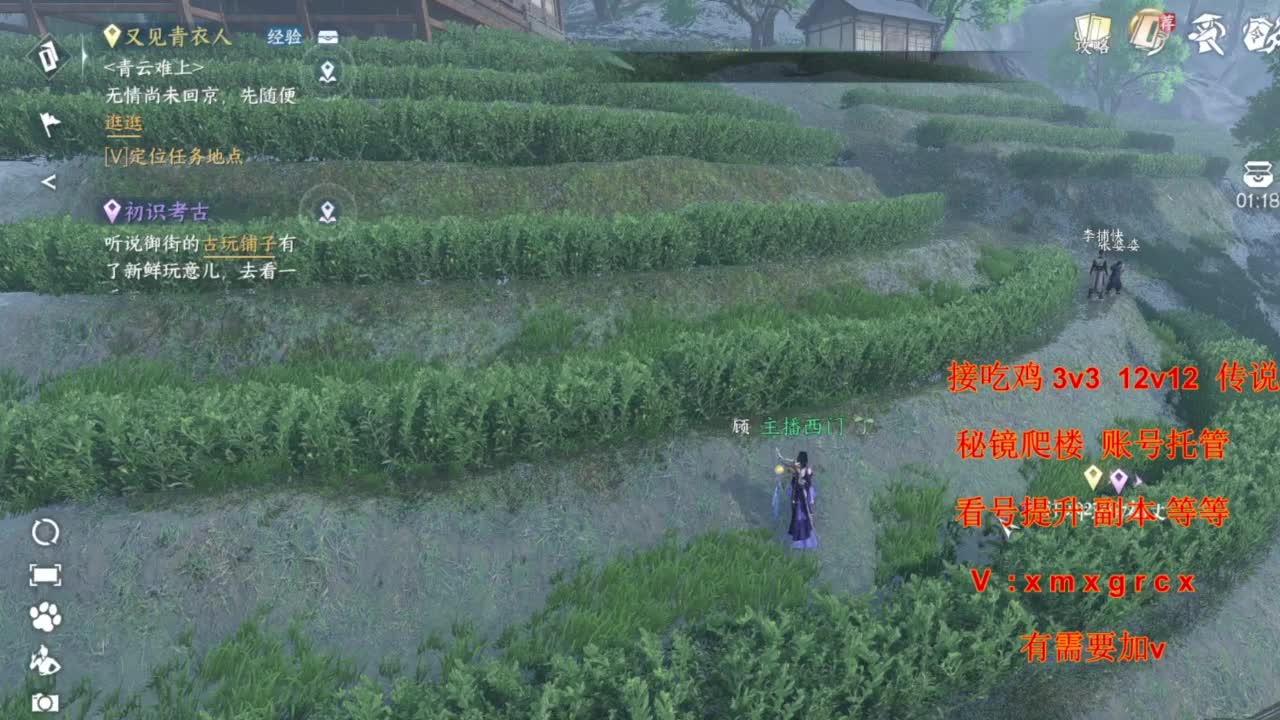 免费看号  接全部 第12段