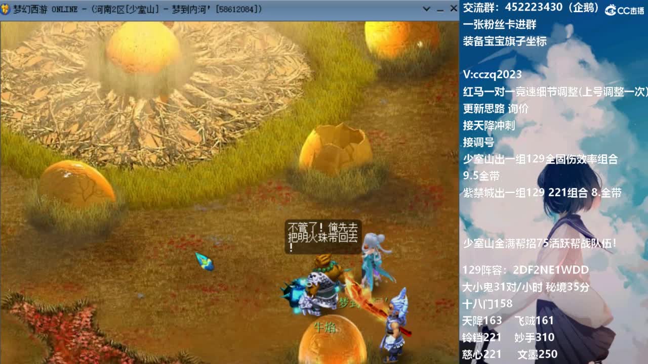 双法组合极限铃铛冲刺 第2段