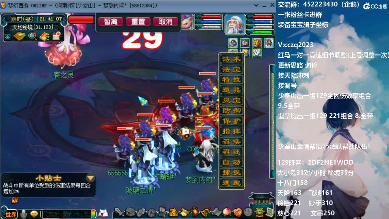 双法组合极限铃铛冲刺 第6段