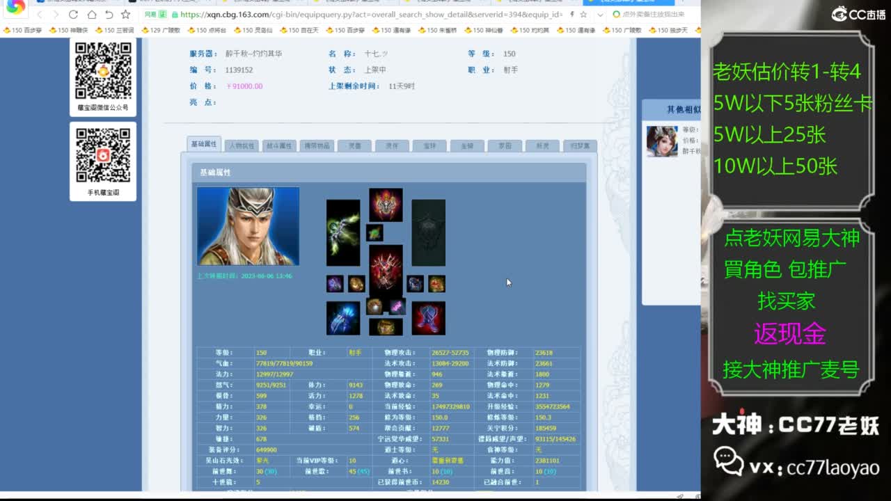 老妖又找到性价比号了 第3段