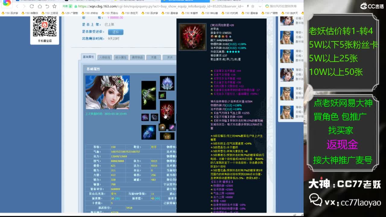 老妖又找到性价比号了 第4段