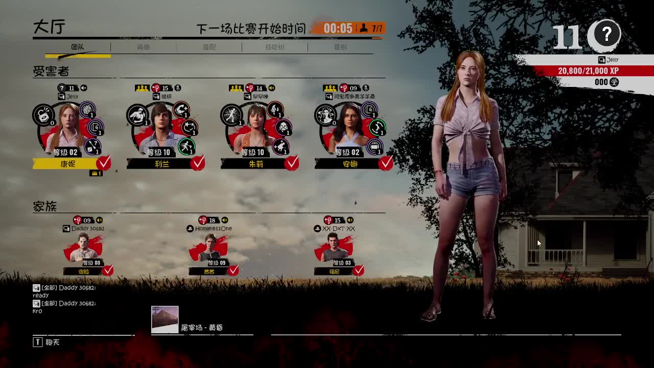 输赢是常态 第8段