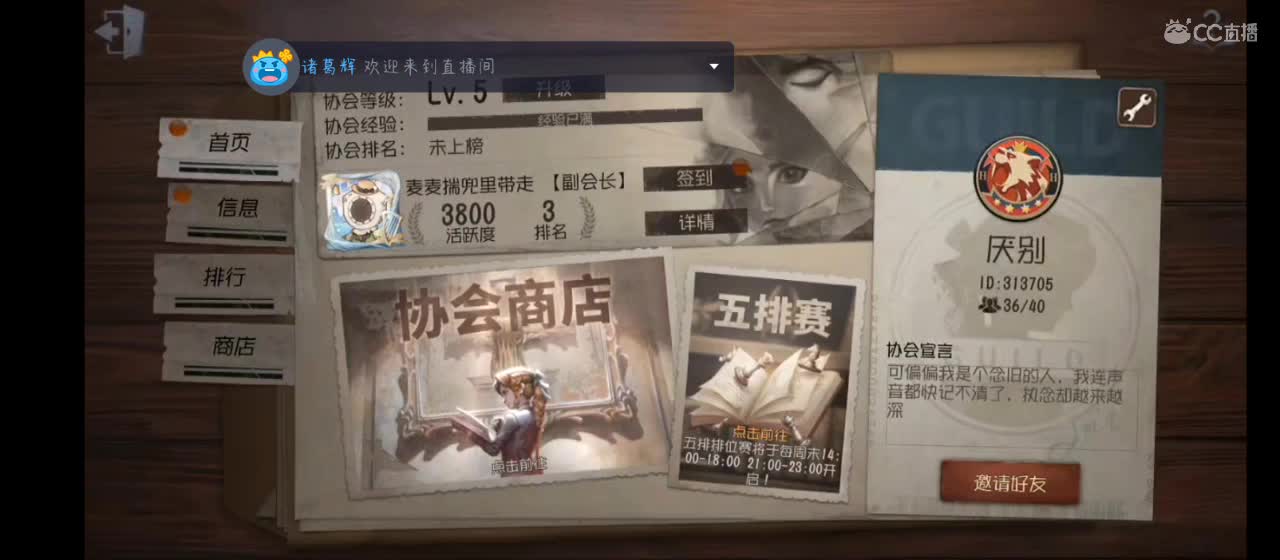 打会五排 然后跑酷咯 第1段