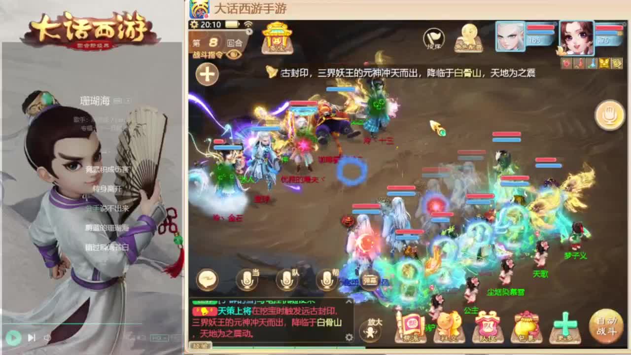 时间服擂台 第2段