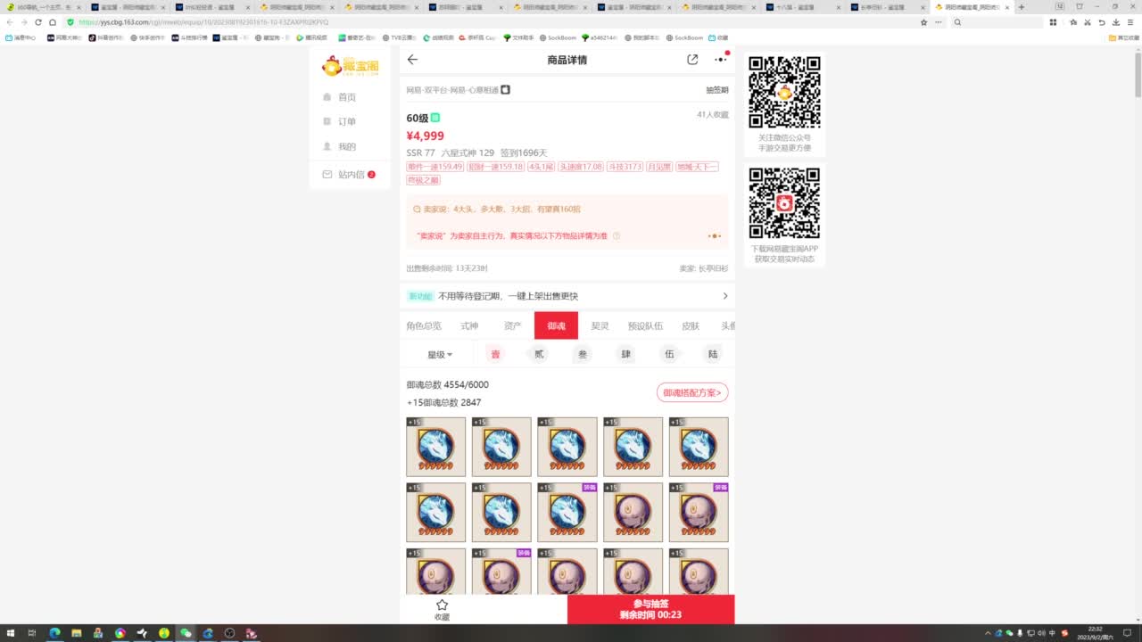 坐地斗技-78胜率冲百星 第6段