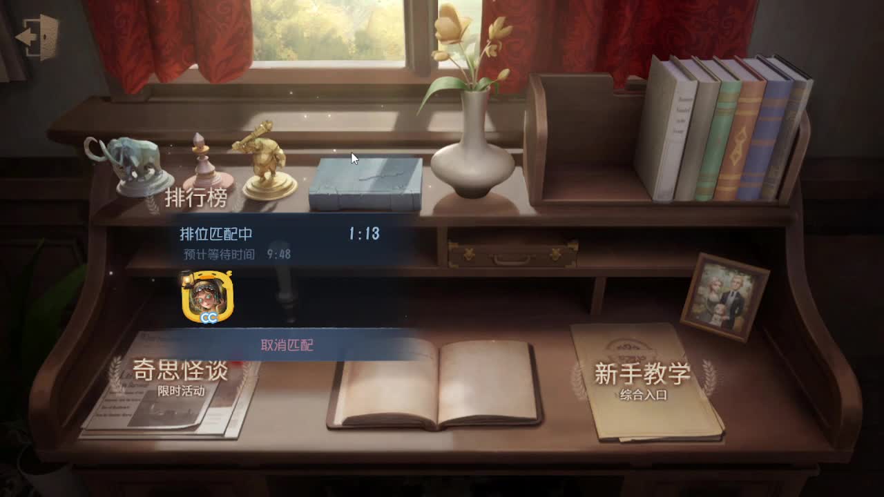 打五排 第1段