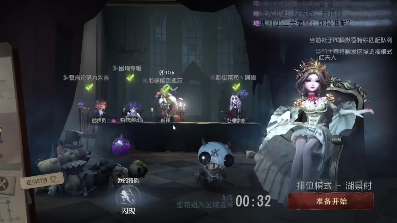打五排 第2段