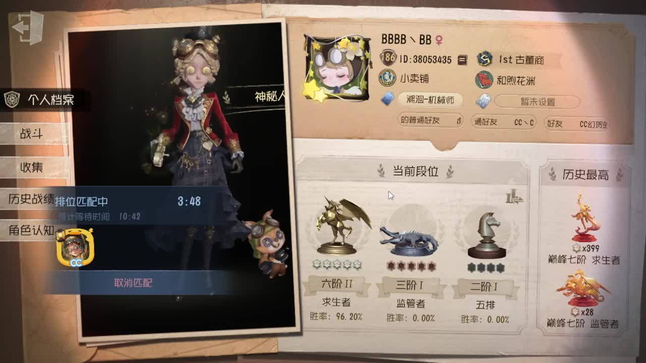 打五排 第3段