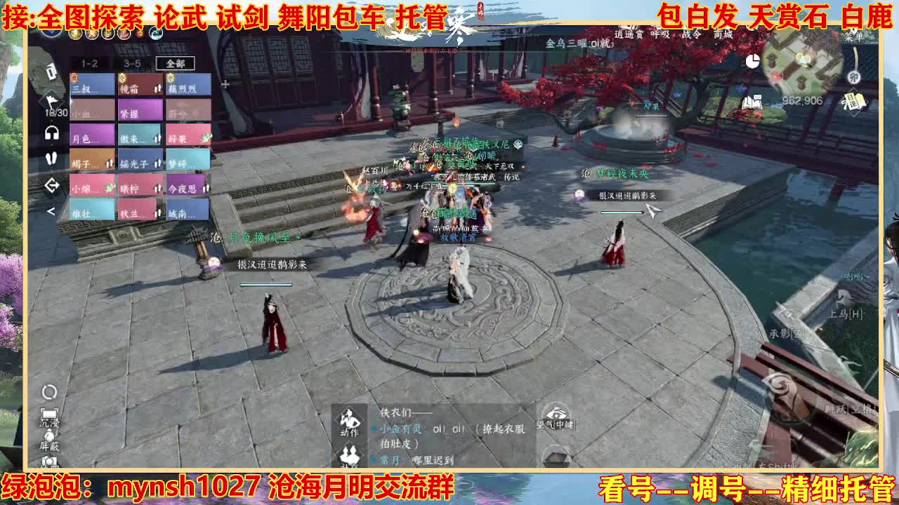 接H舞阳指挥教学 第1段