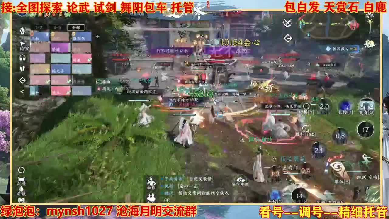 接H舞阳指挥教学 第2段