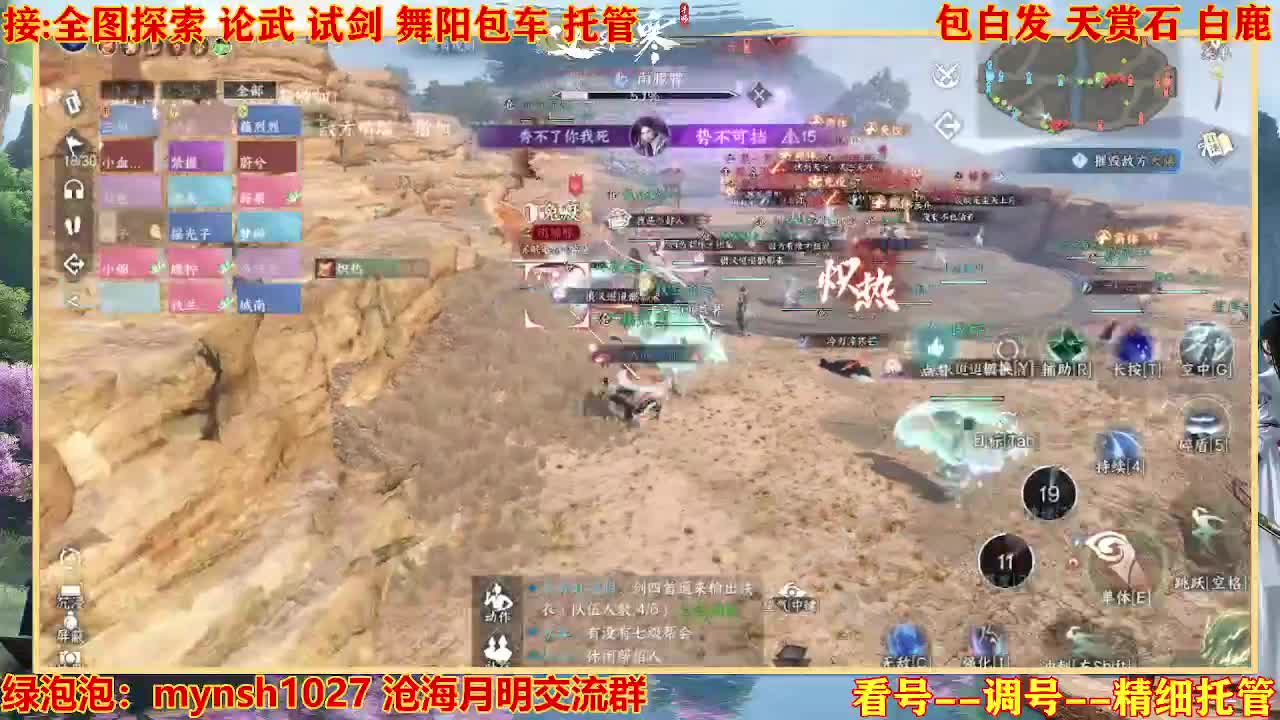 接H舞阳指挥教学 第3段