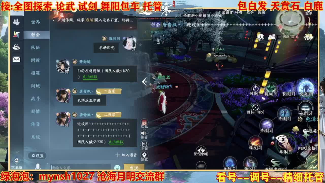 接H舞阳指挥教学 第1段