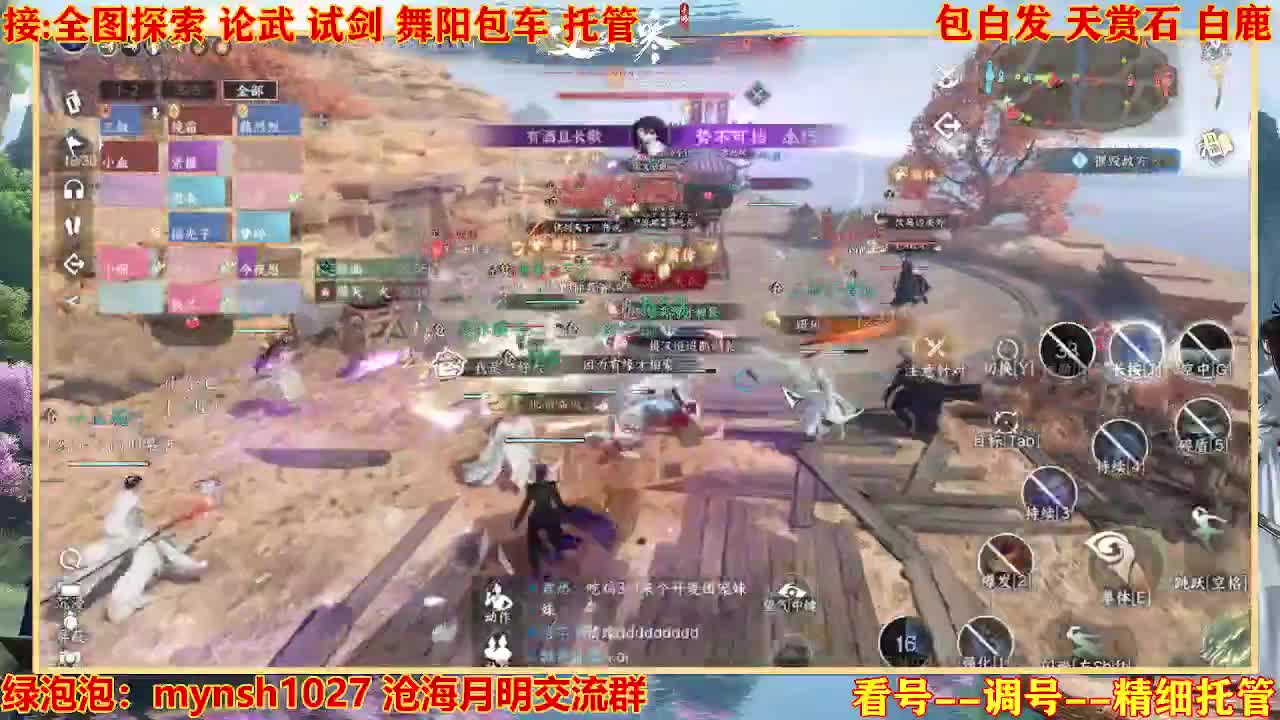 接H舞阳指挥教学 第3段