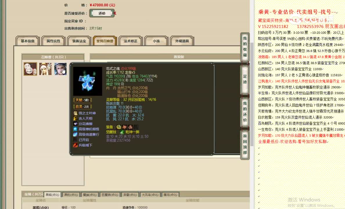 红颜知己193女魔47000