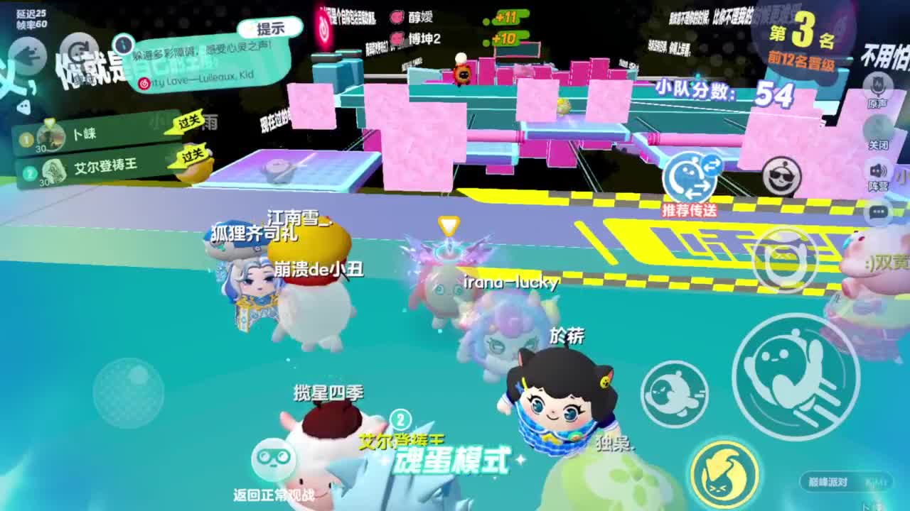 接巅峰凤凰蛋四排 第2段