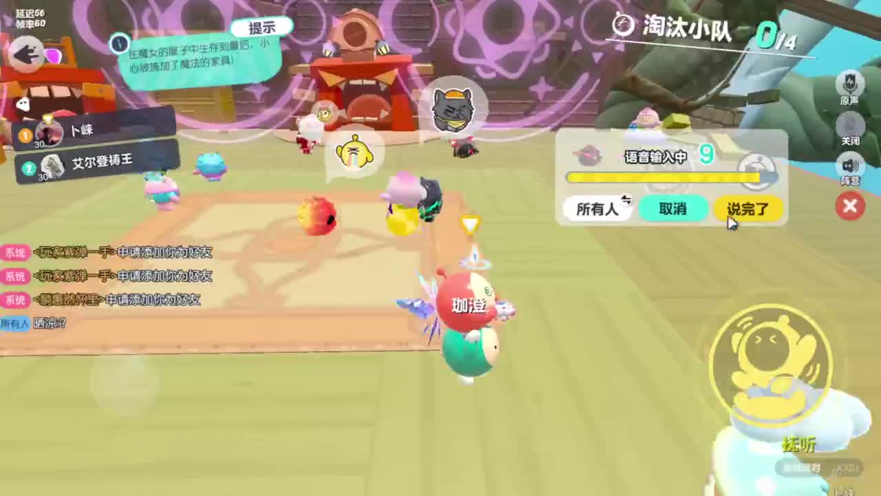 接巅峰凤凰蛋四排 第3段