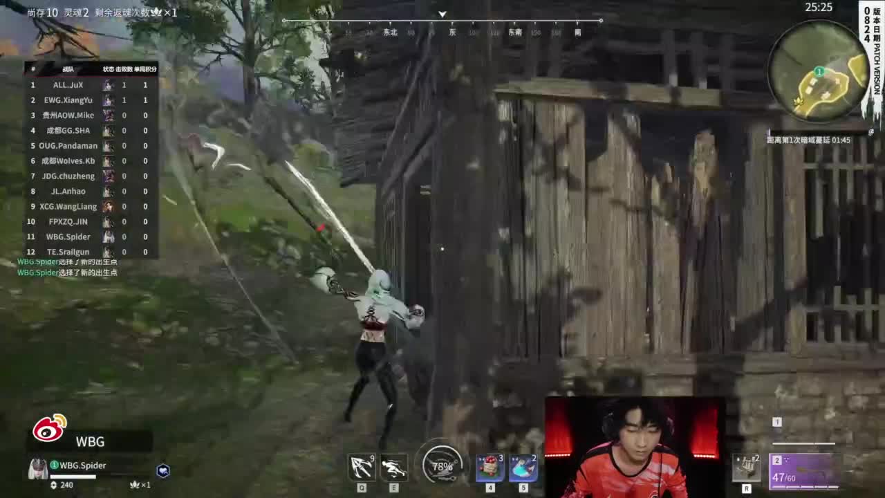 WBG战队第一视角【永劫无间联赛】 第1段